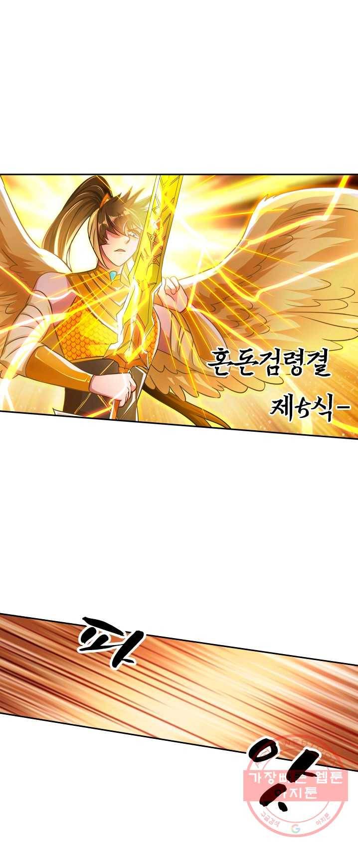 영검존 364화 9