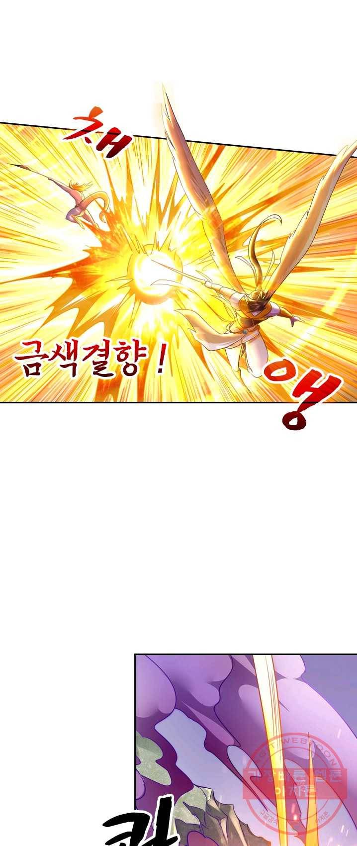 영검존 364화 10
