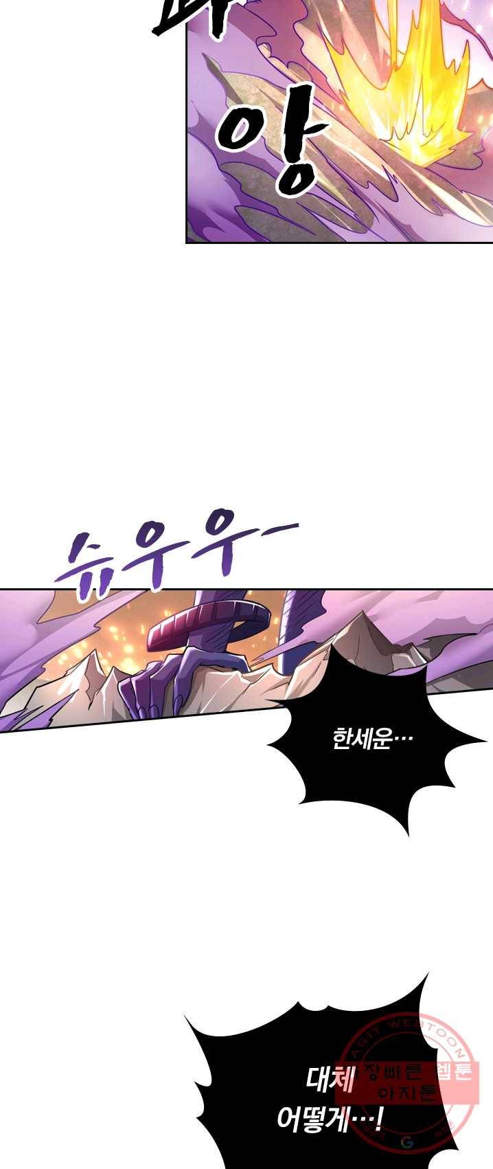 영검존 364화 11