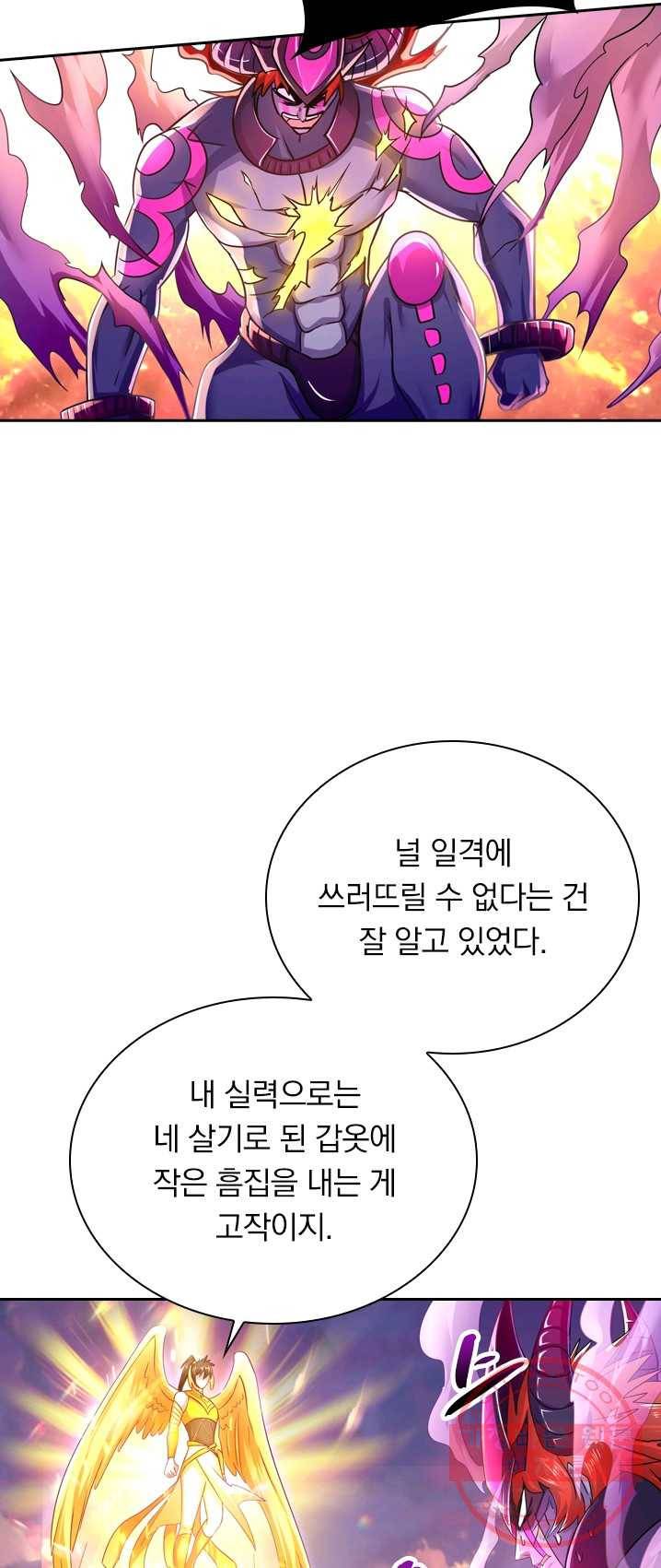 영검존 364화 12