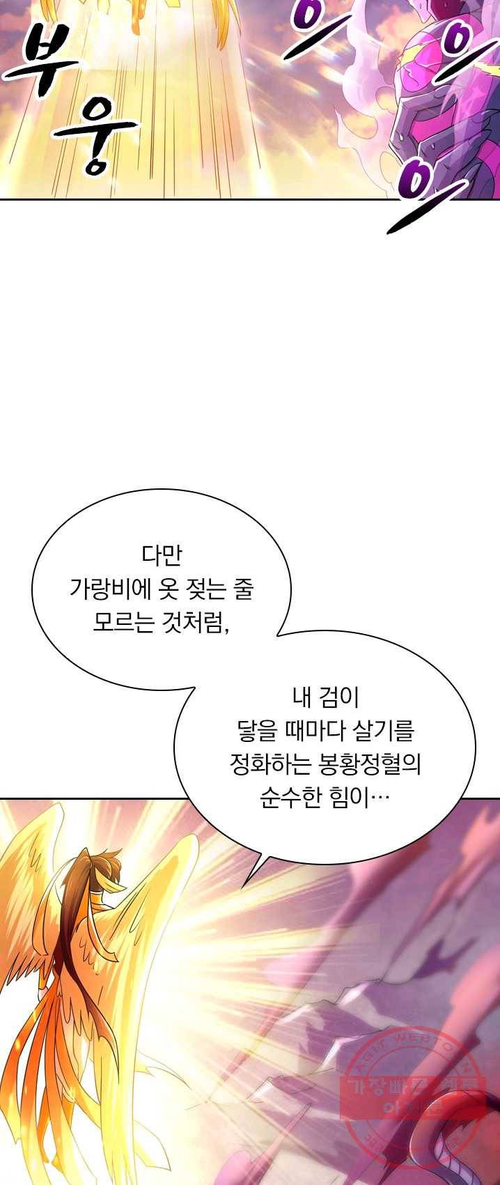 영검존 364화 13