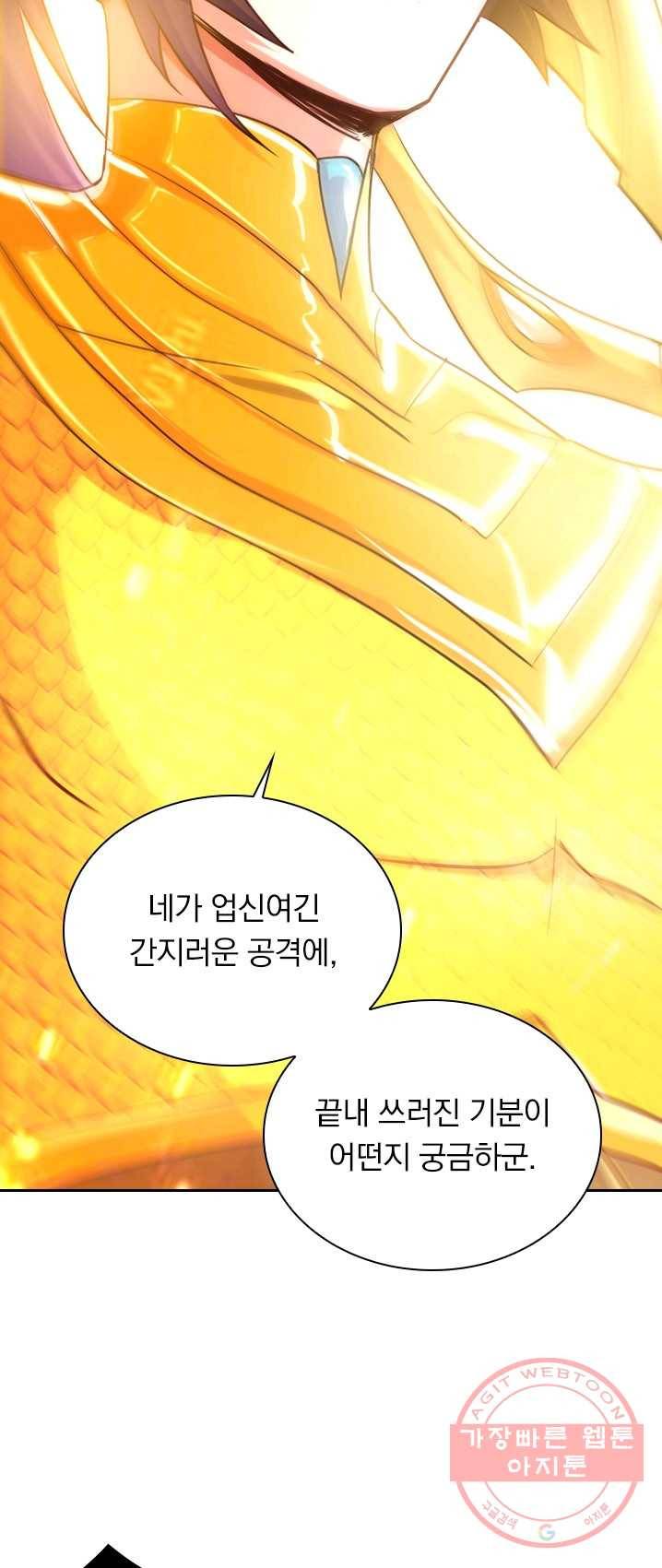 영검존 364화 15