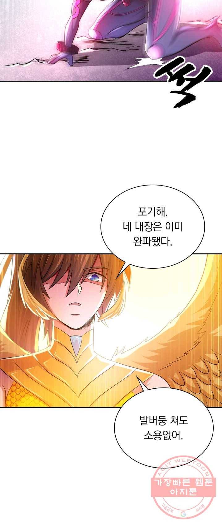 영검존 364화 17