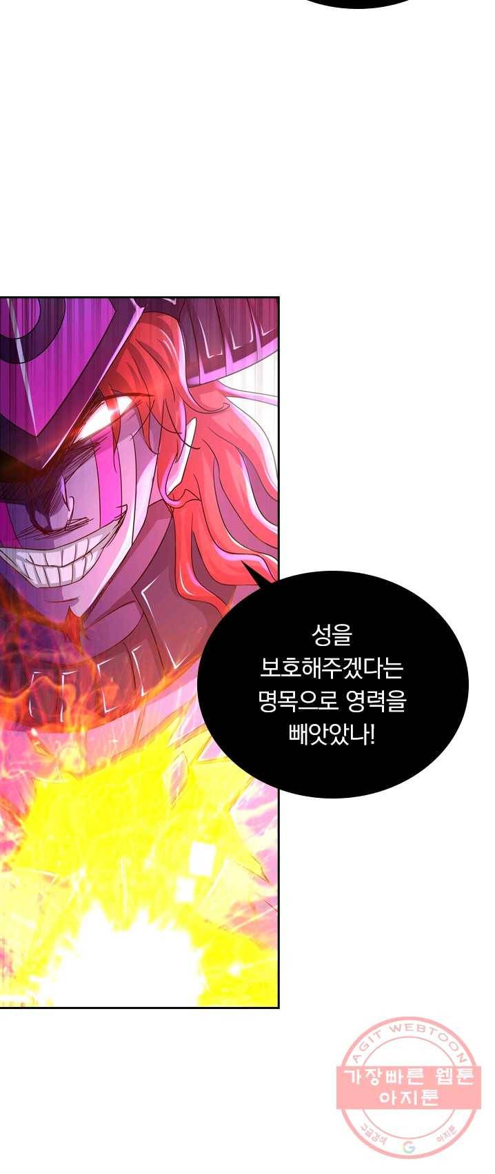 영검존 364화 19