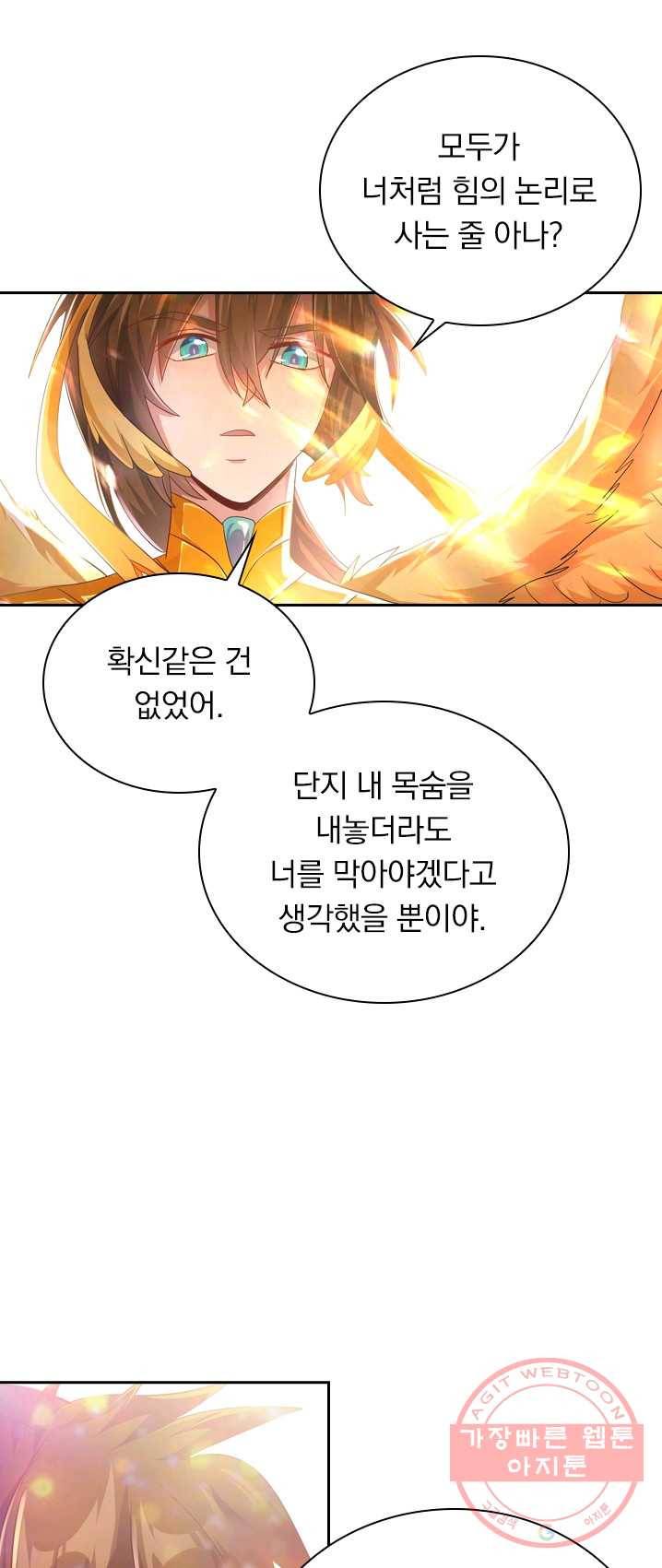 영검존 364화 20