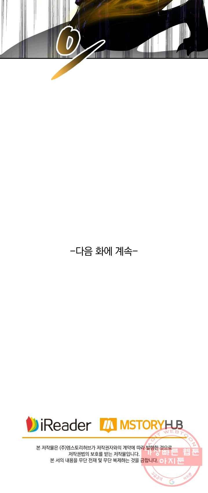 영검존 364화 23