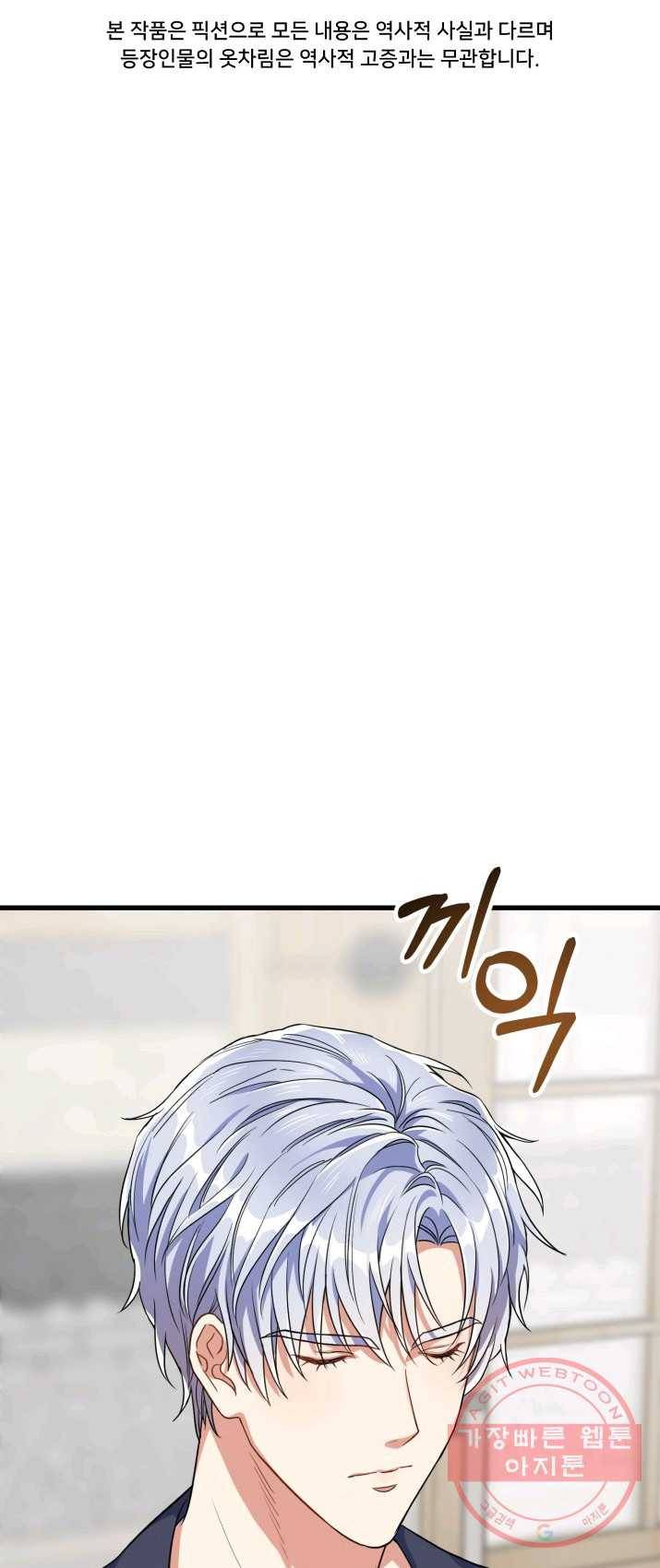 용, 감한 연애 10화 1