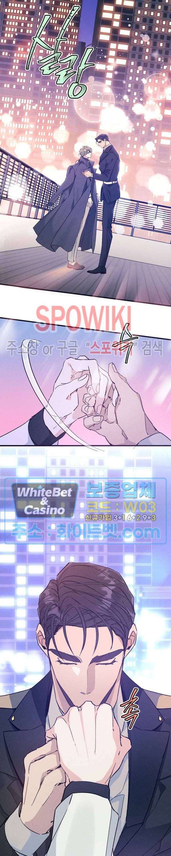 코드네임 : 미스트 30화 2