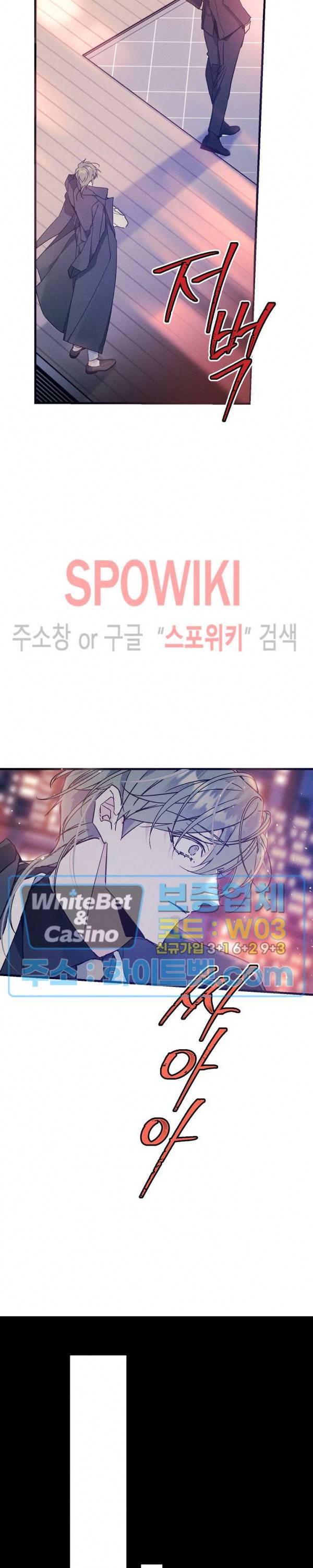 코드네임 : 미스트 30화 7