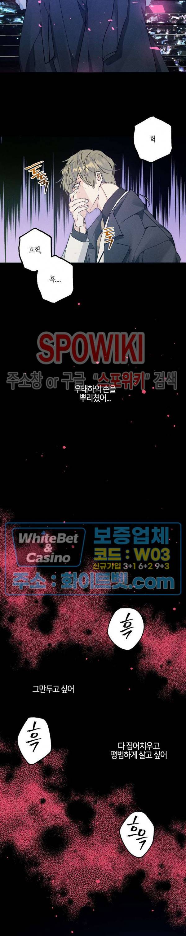 코드네임 : 미스트 30화 10