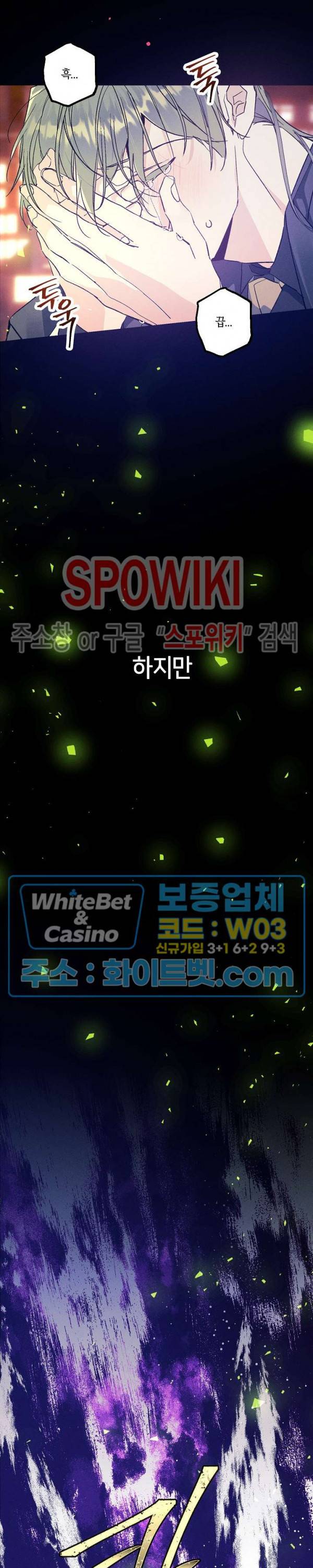코드네임 : 미스트 30화 11