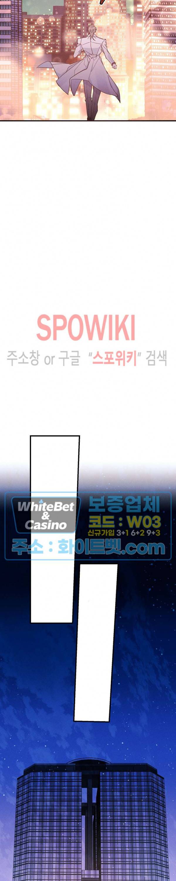 코드네임 : 미스트 30화 19