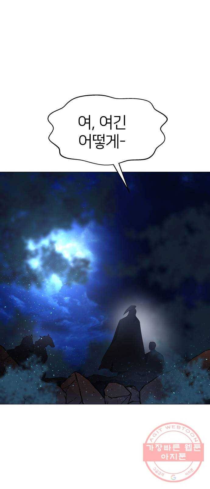 오로지 오로라 24화- 진행 1