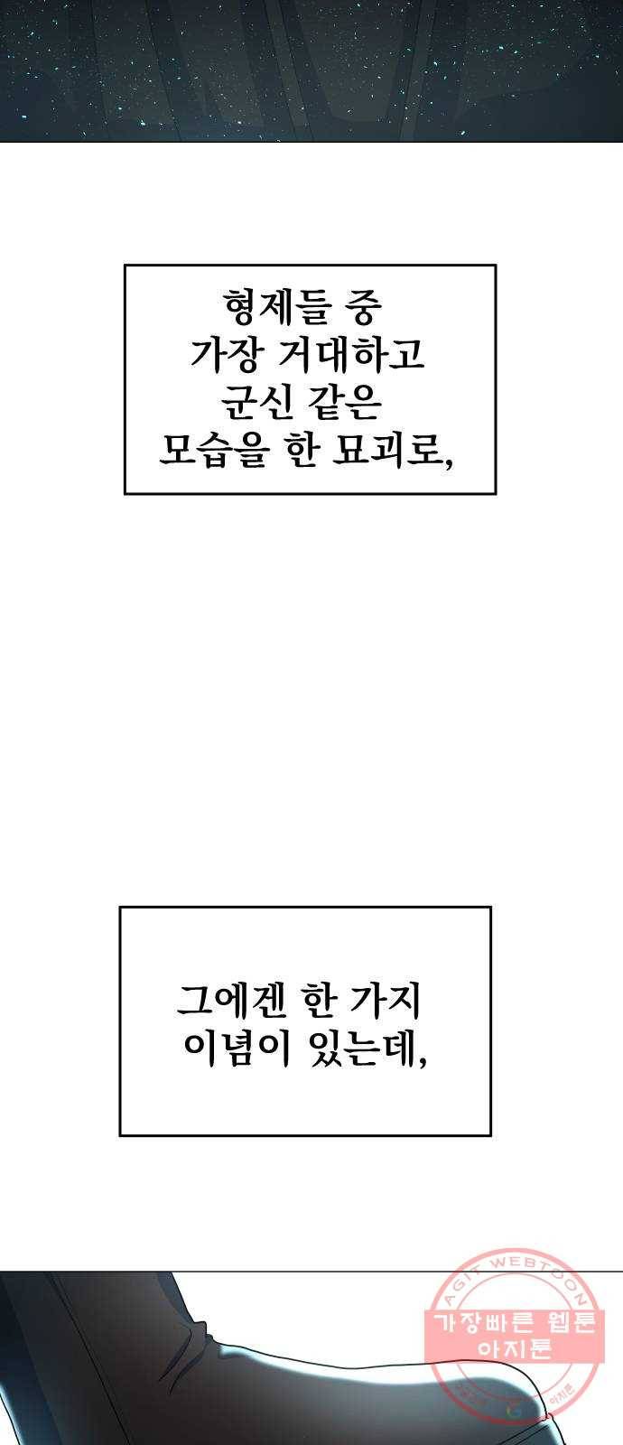 오로지 오로라 24화- 진행 3