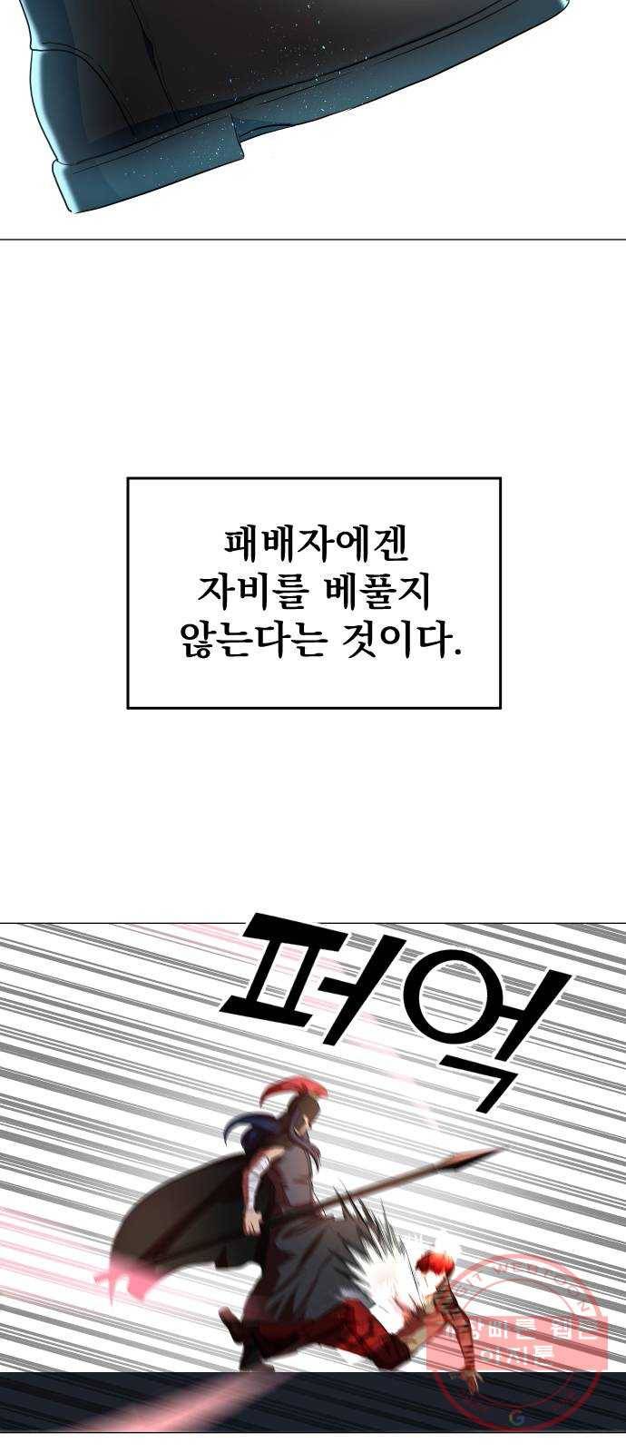 오로지 오로라 24화- 진행 4