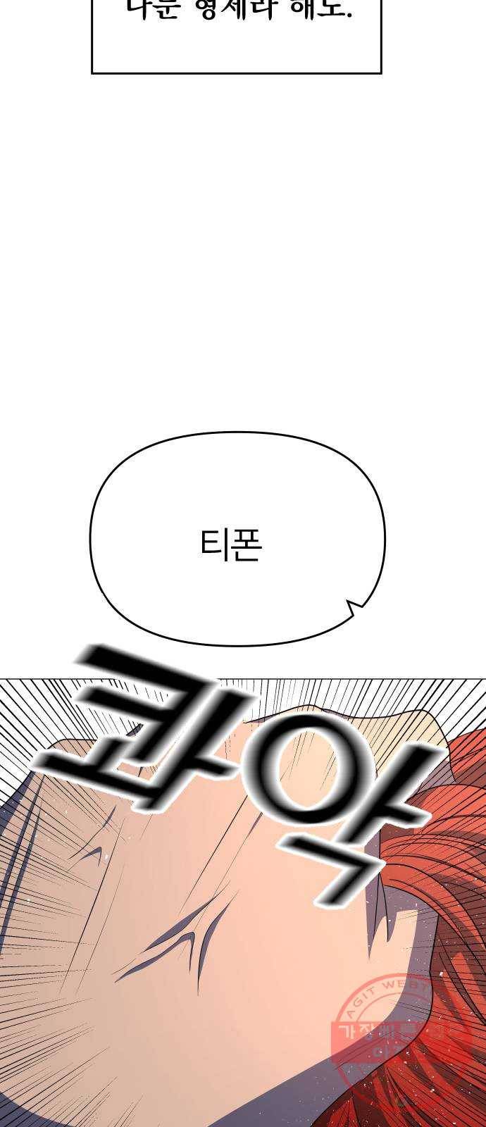 오로지 오로라 24화- 진행 6