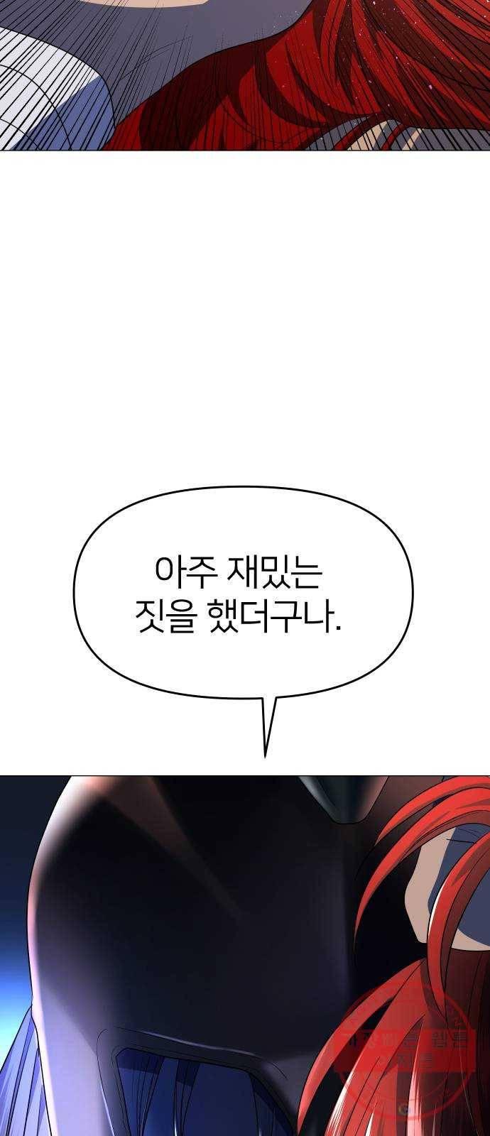 오로지 오로라 24화- 진행 7