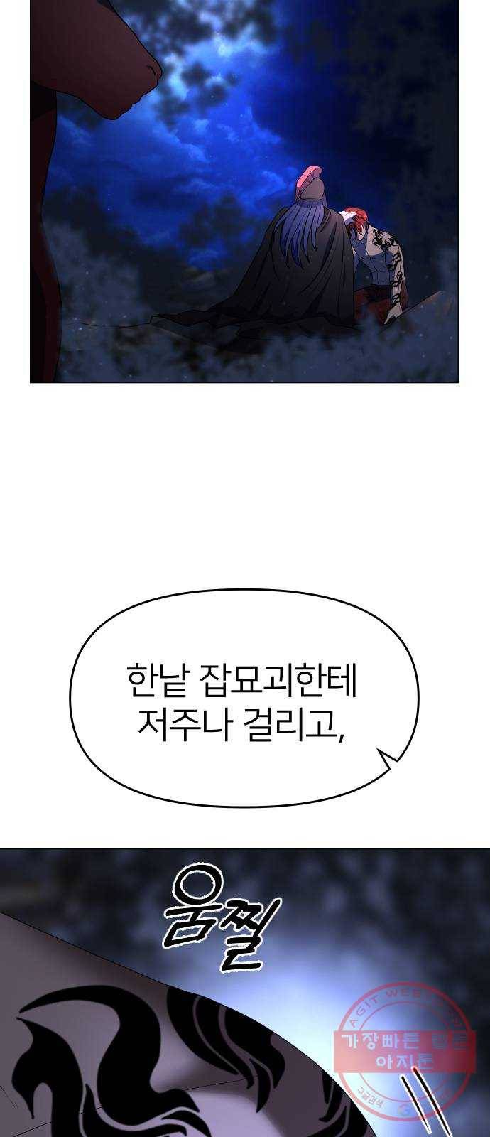 오로지 오로라 24화- 진행 11
