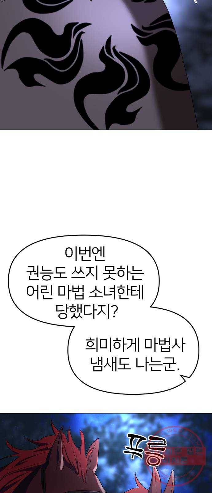 오로지 오로라 24화- 진행 12