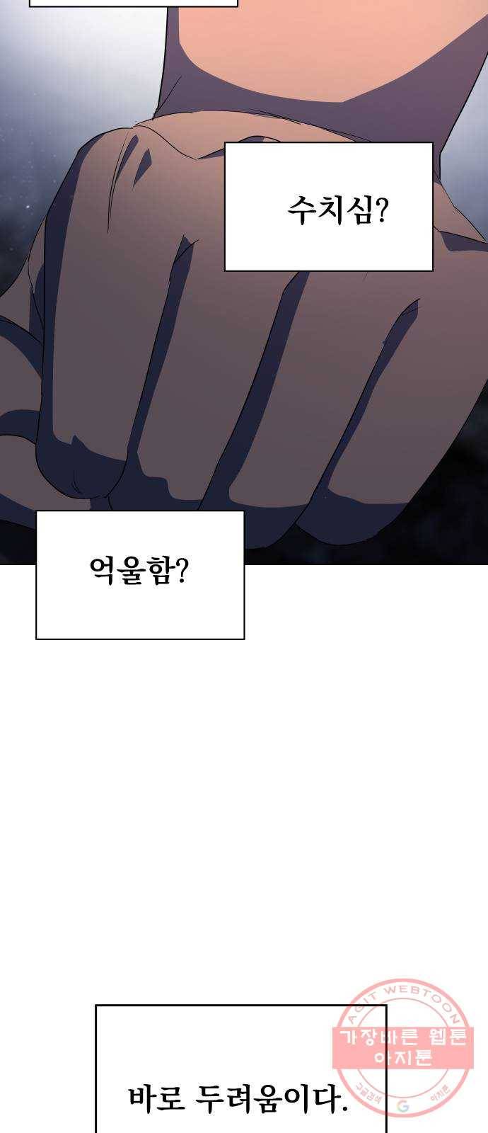 오로지 오로라 24화- 진행 15