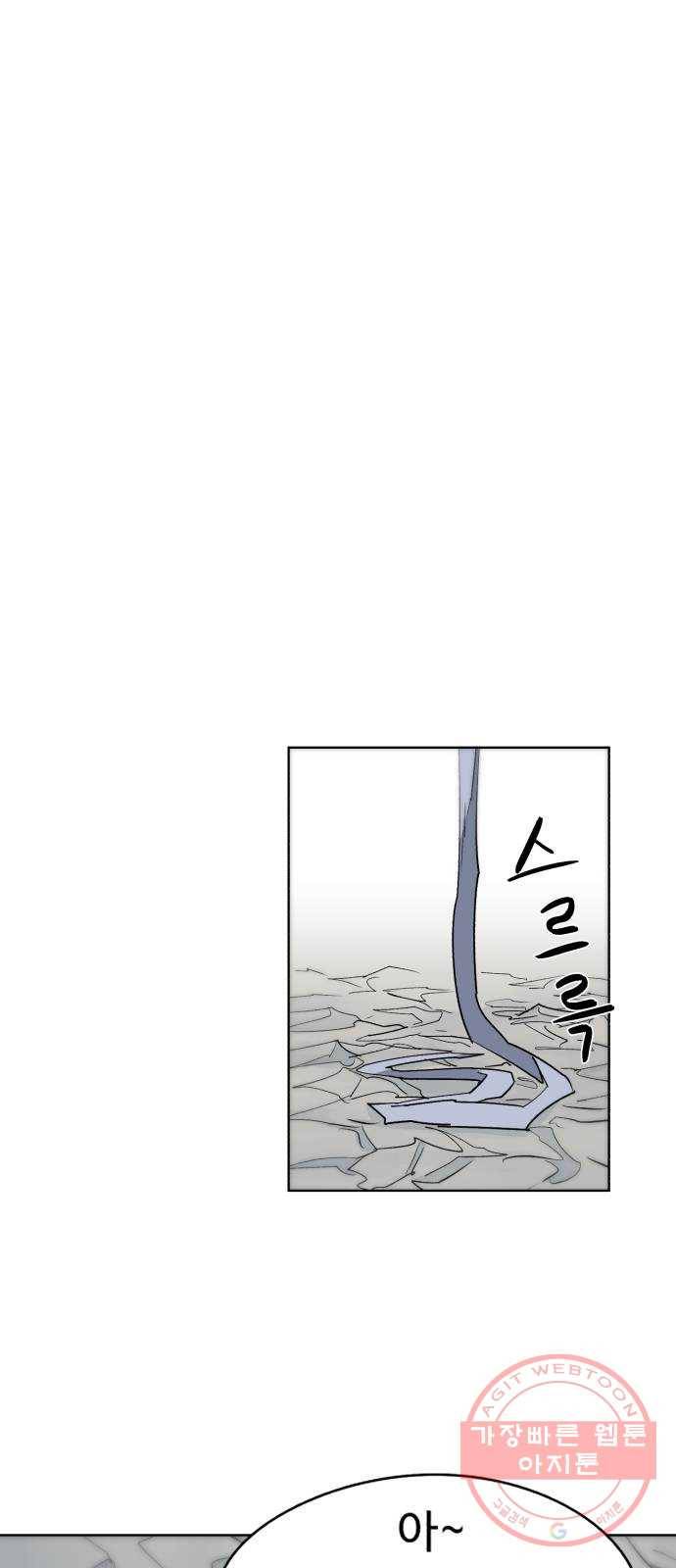 잔불의 기사 19화 1