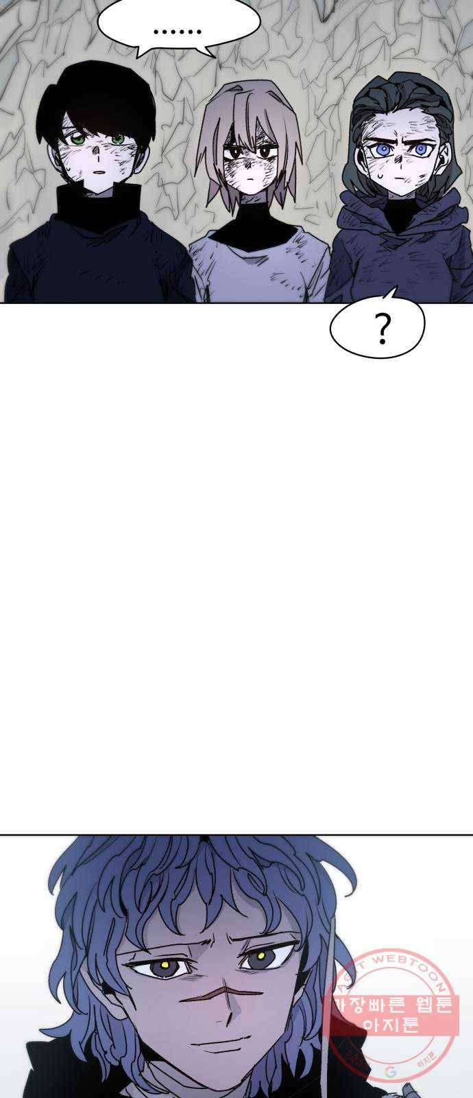 잔불의 기사 19화 3