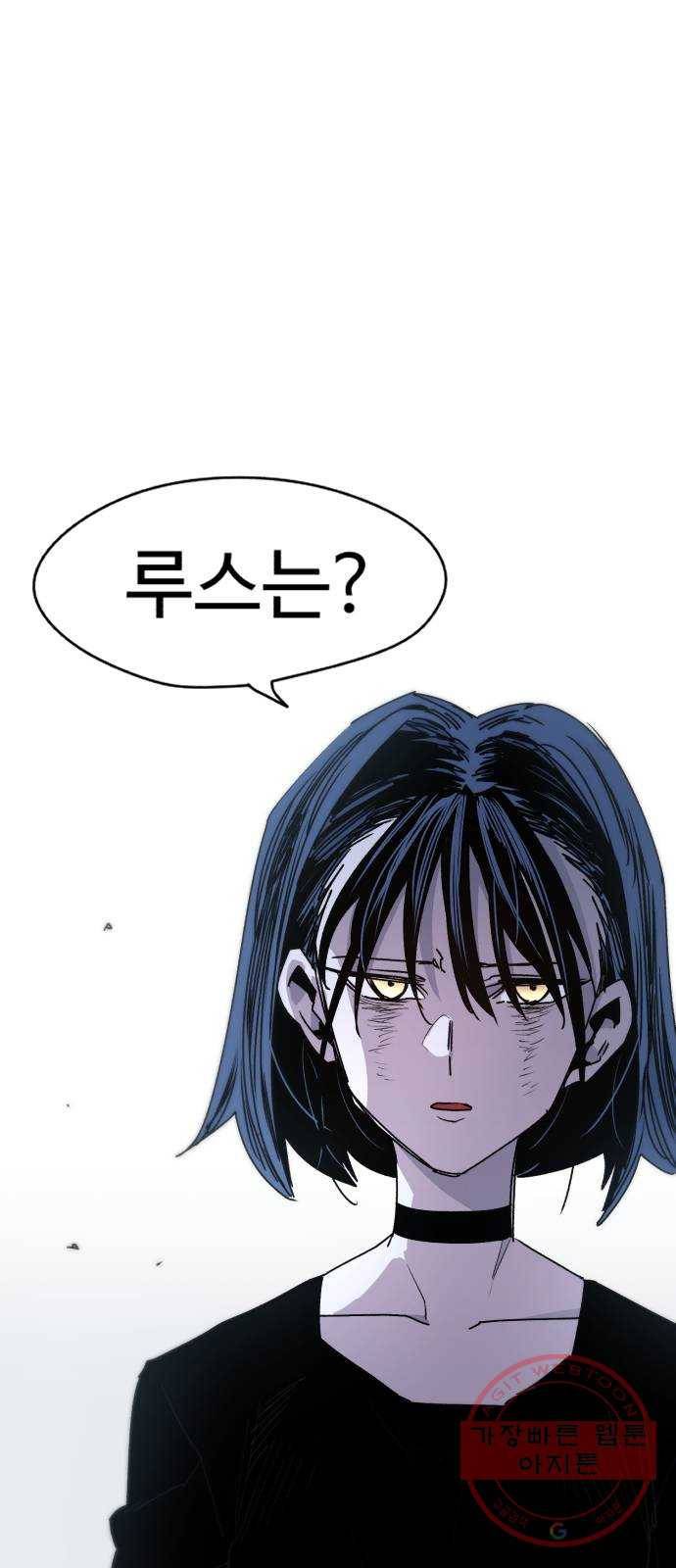 잔불의 기사 19화 13