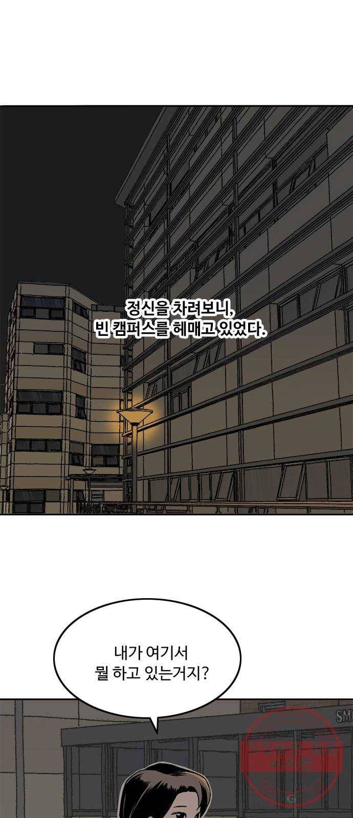 하루의 하루 5화 공동생활이란 1