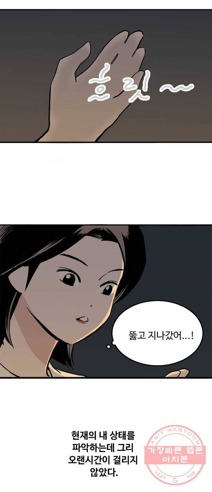 하루의 하루 5화 공동생활이란 5