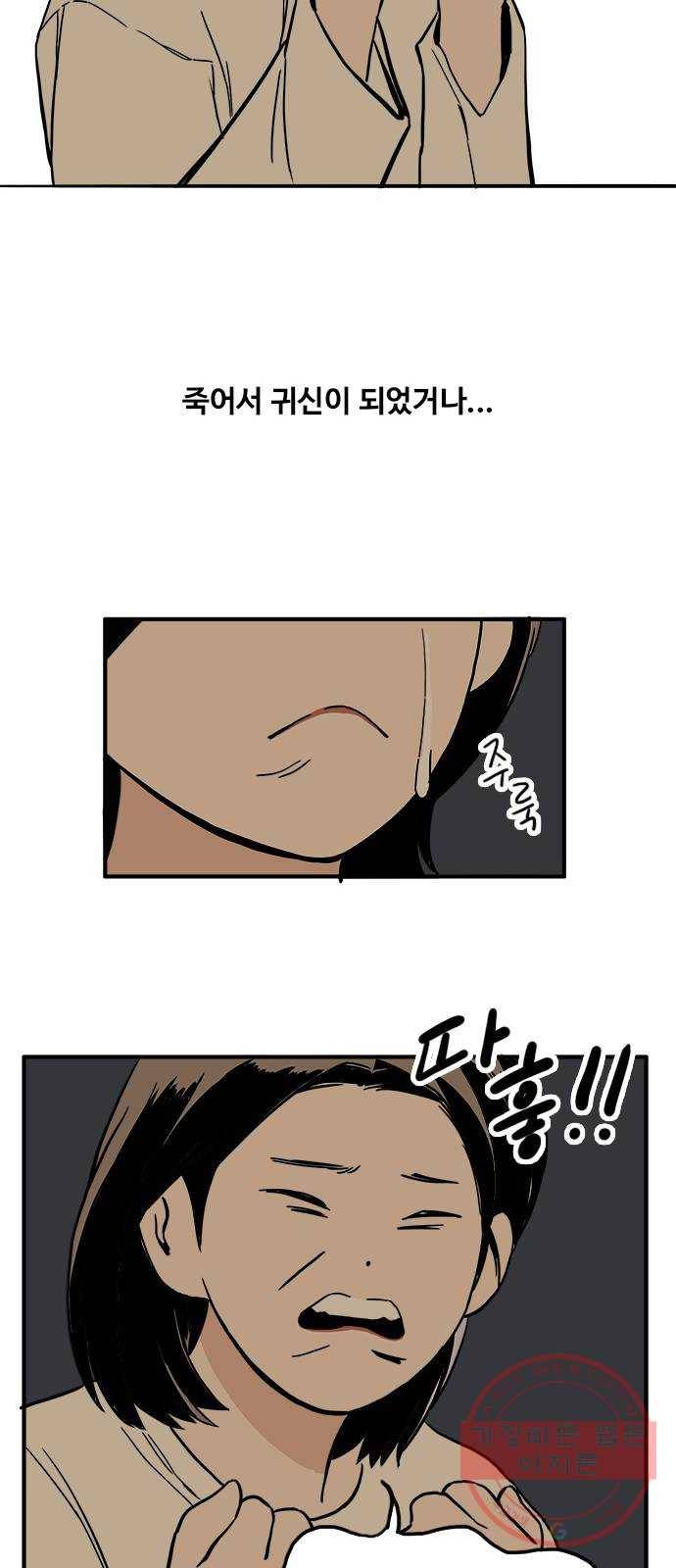 하루의 하루 5화 공동생활이란 7