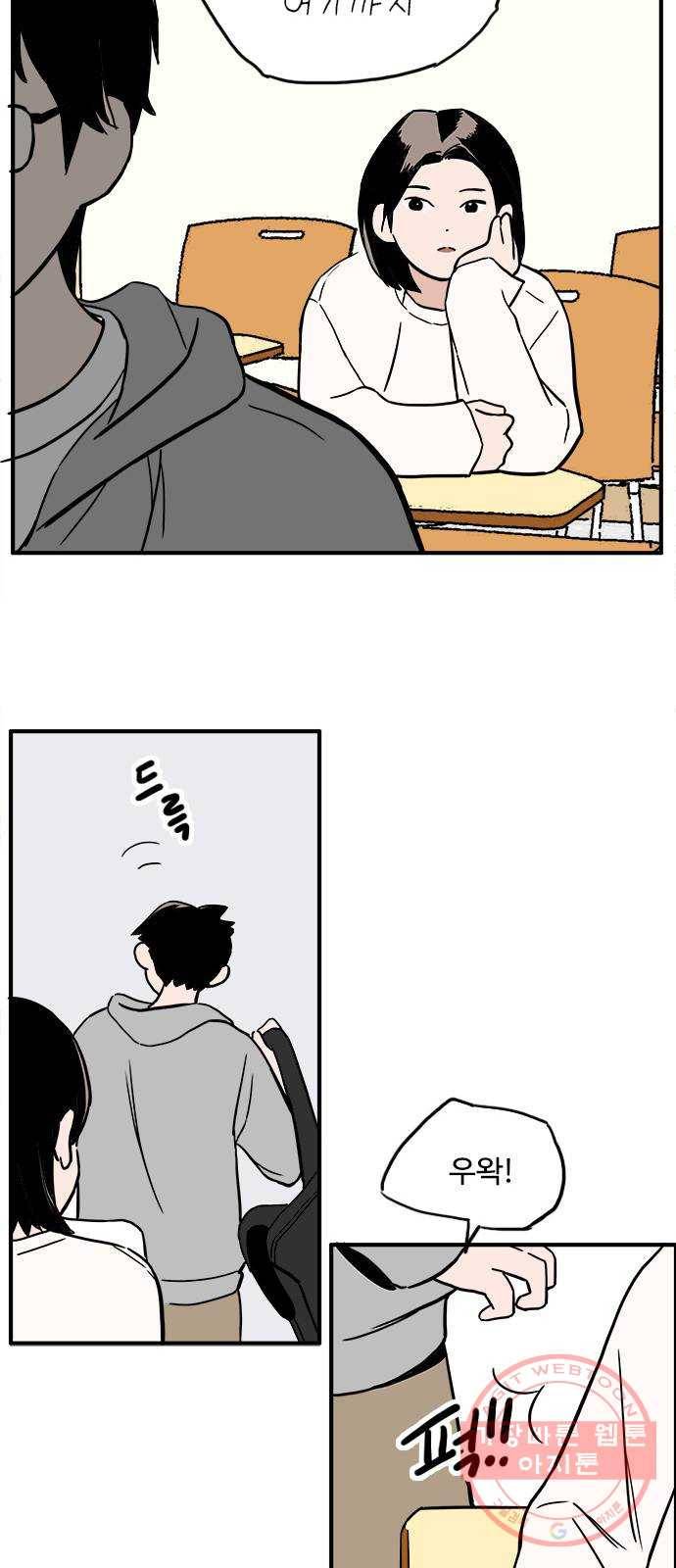 하루의 하루 5화 공동생활이란 9