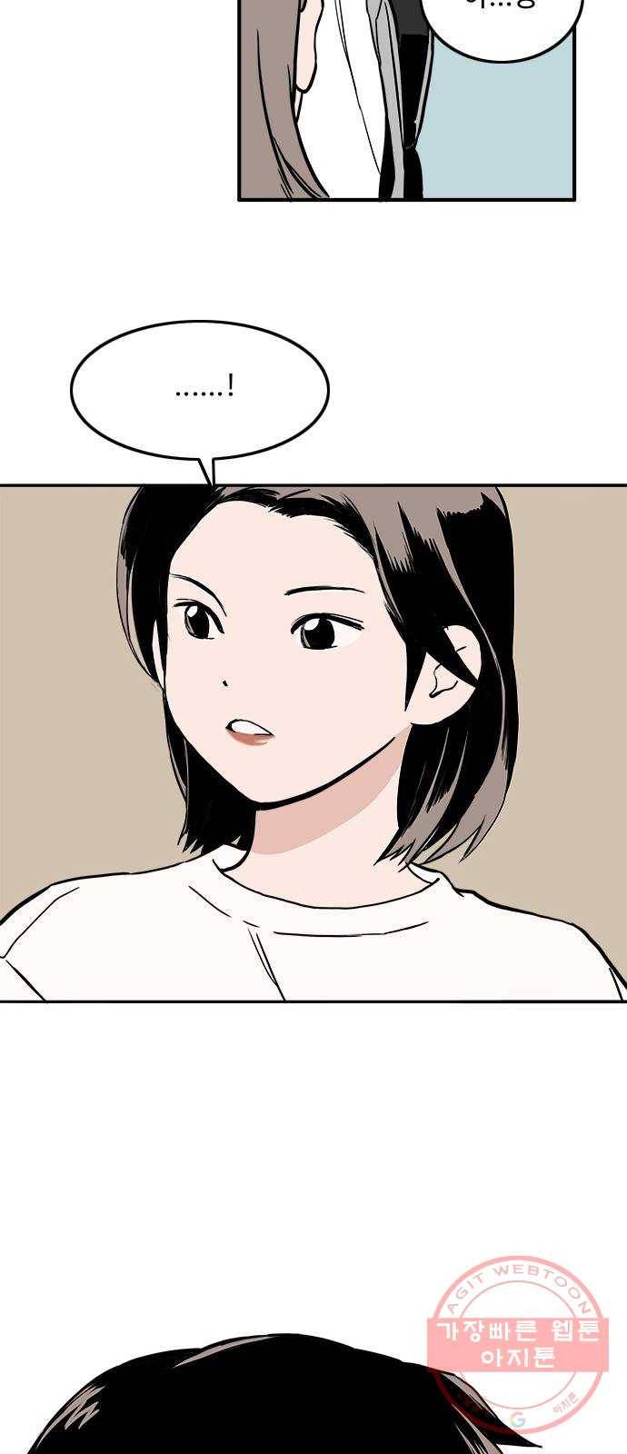 하루의 하루 5화 공동생활이란 11
