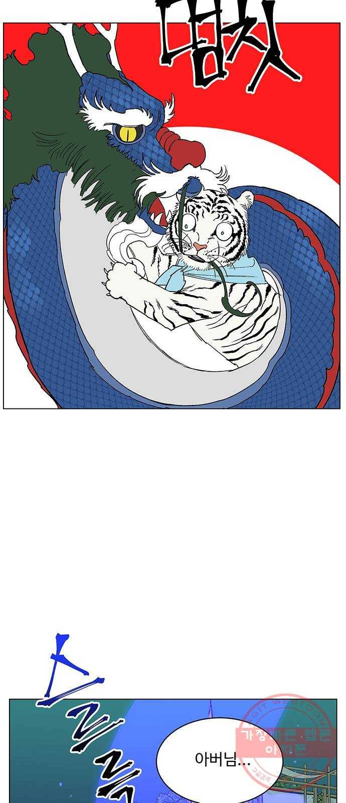 백호랑 63 복중능언 2 3