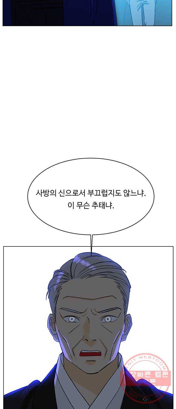백호랑 63 복중능언 2 5