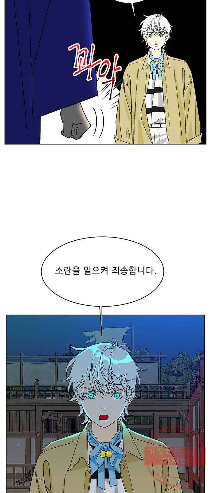 백호랑 63 복중능언 2 7