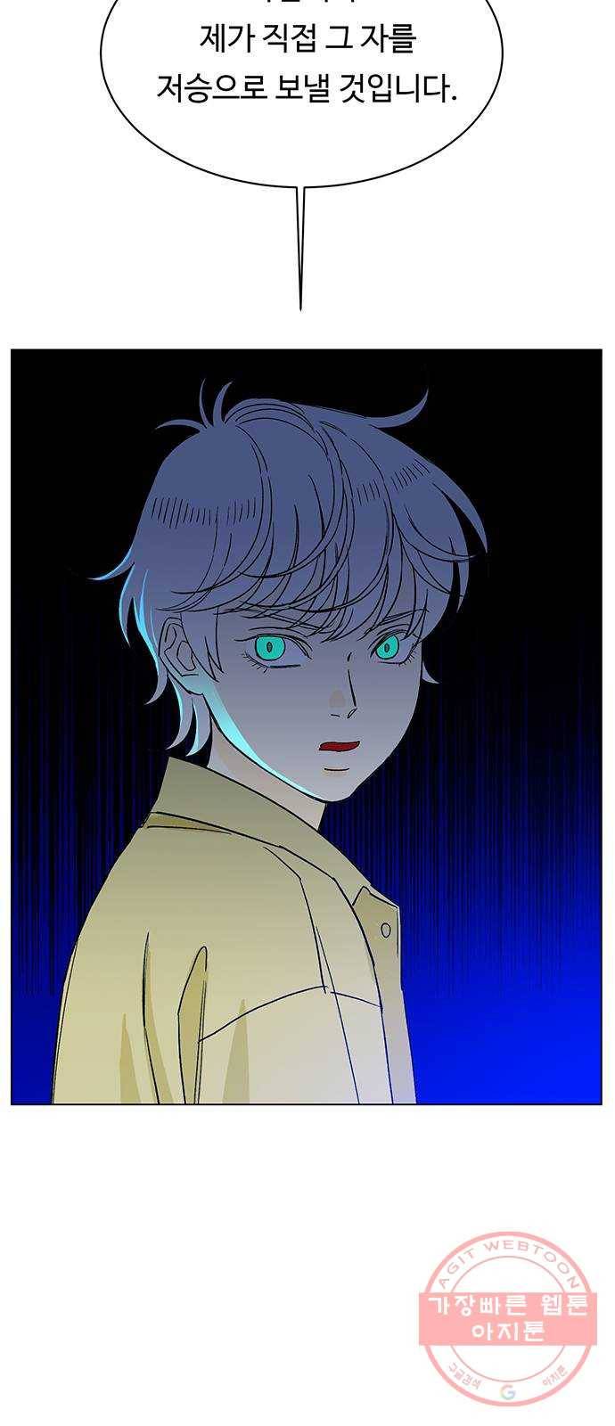 백호랑 63 복중능언 2 12
