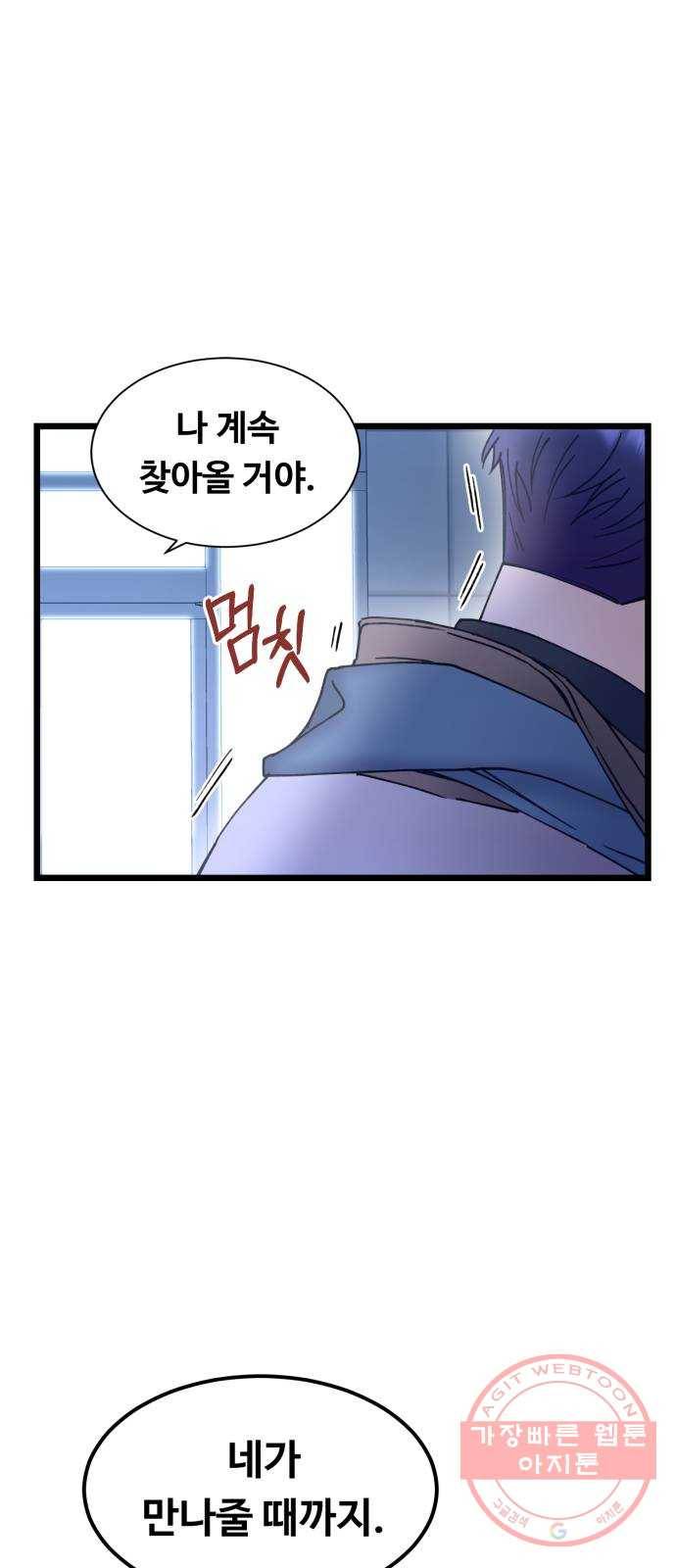 선배, 그 립스틱 바르지마요 28화 11