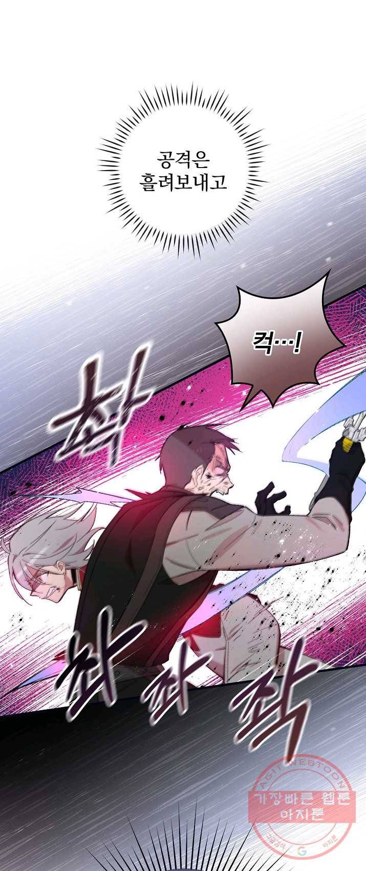 적기사는 눈먼 돈을 좇지 않는다 25화 6