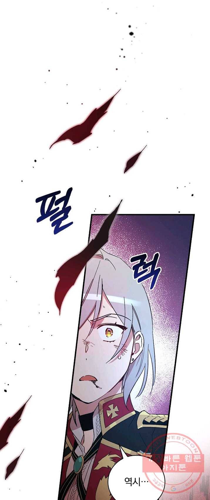 적기사는 눈먼 돈을 좇지 않는다 25화 9