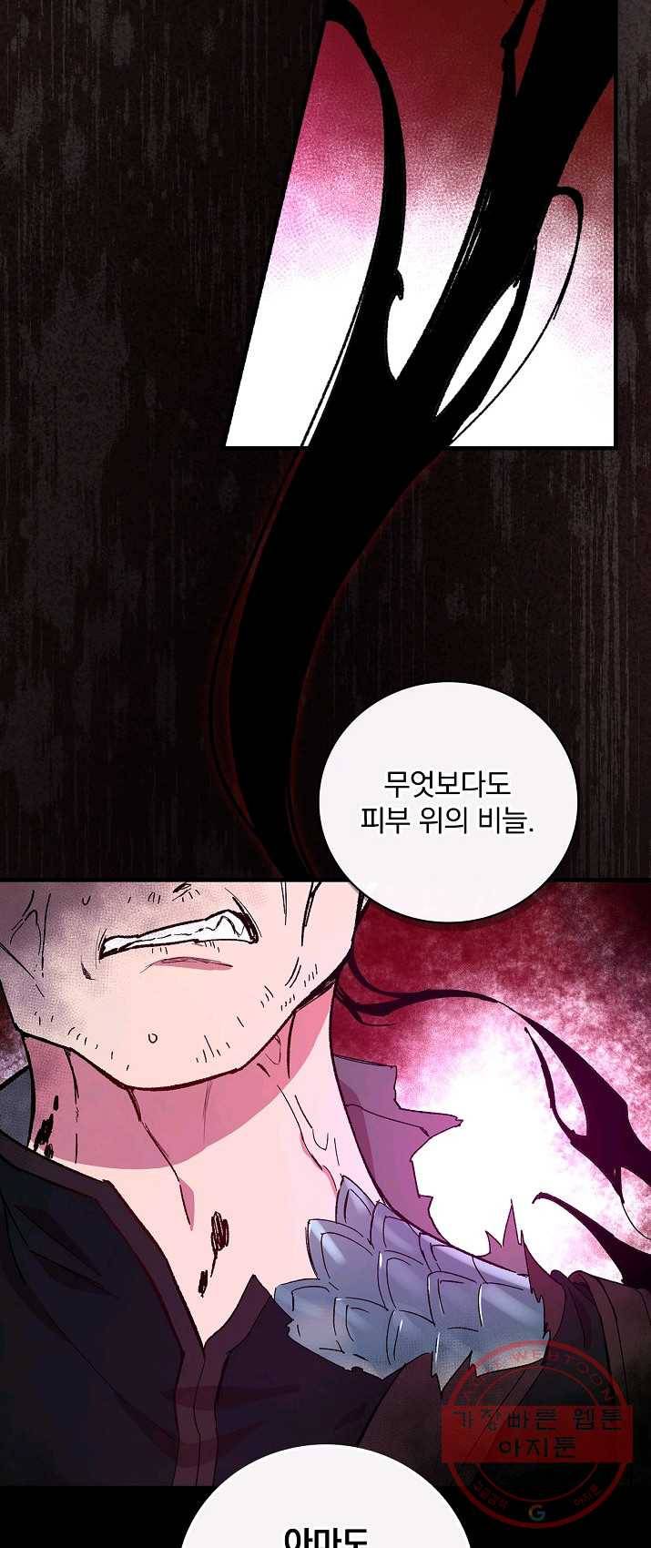 적기사는 눈먼 돈을 좇지 않는다 25화 12