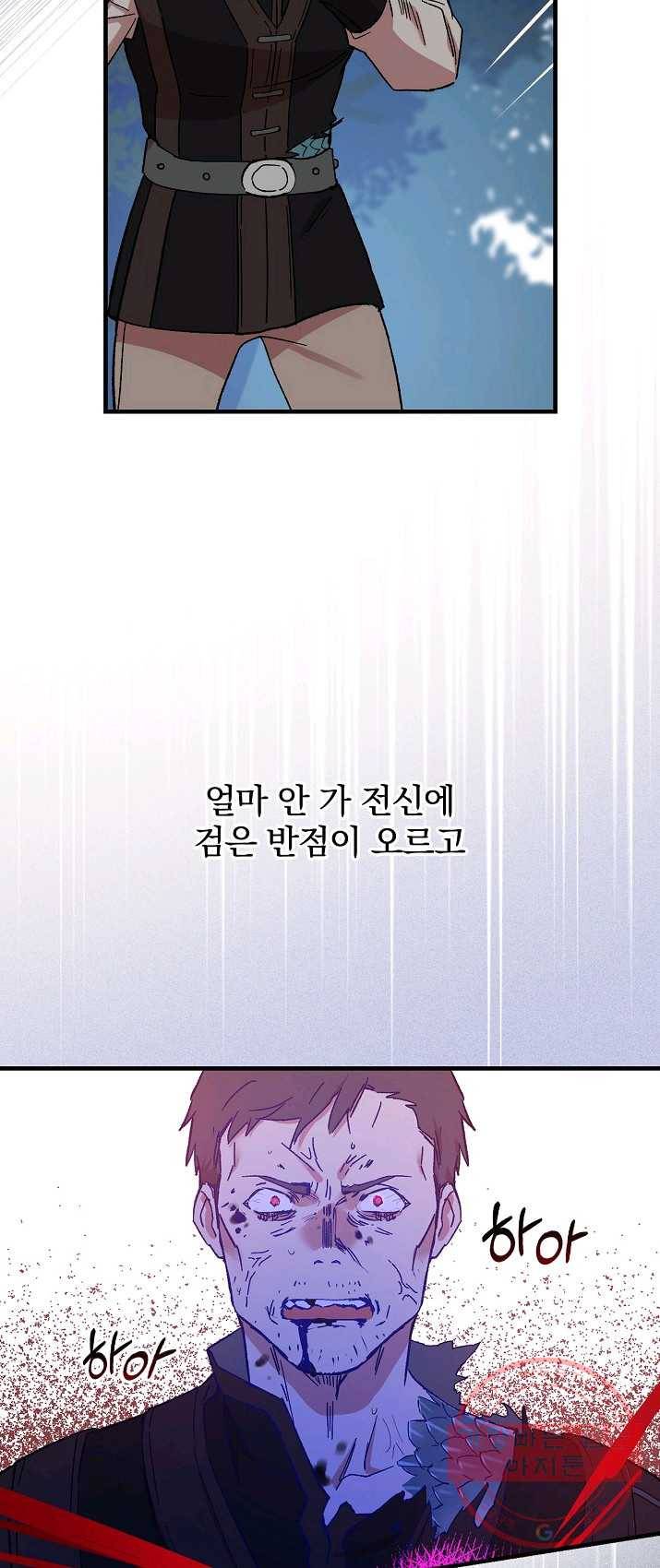 적기사는 눈먼 돈을 좇지 않는다 25화 16