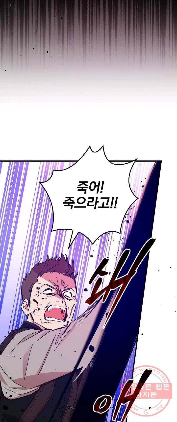 적기사는 눈먼 돈을 좇지 않는다 25화 18