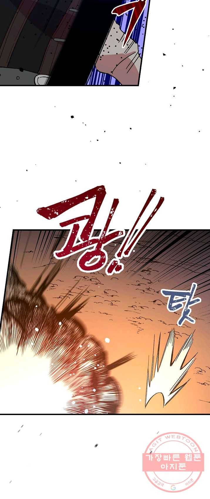 적기사는 눈먼 돈을 좇지 않는다 25화 19