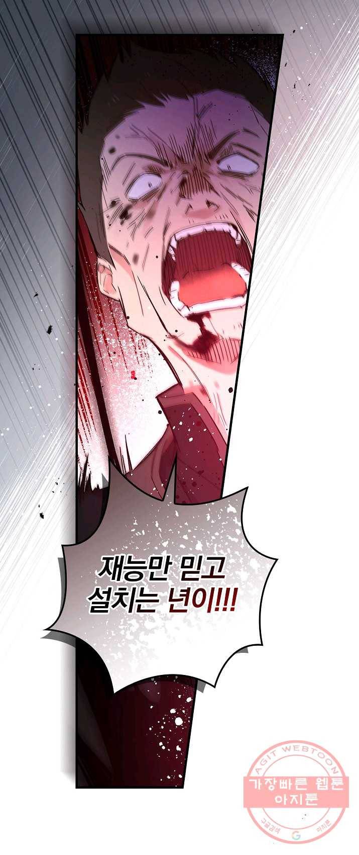 적기사는 눈먼 돈을 좇지 않는다 25화 26