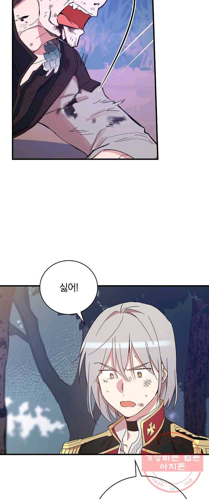 적기사는 눈먼 돈을 좇지 않는다 25화 32