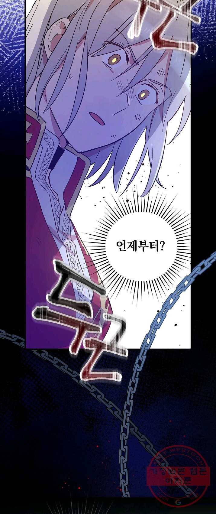 적기사는 눈먼 돈을 좇지 않는다 25화 41
