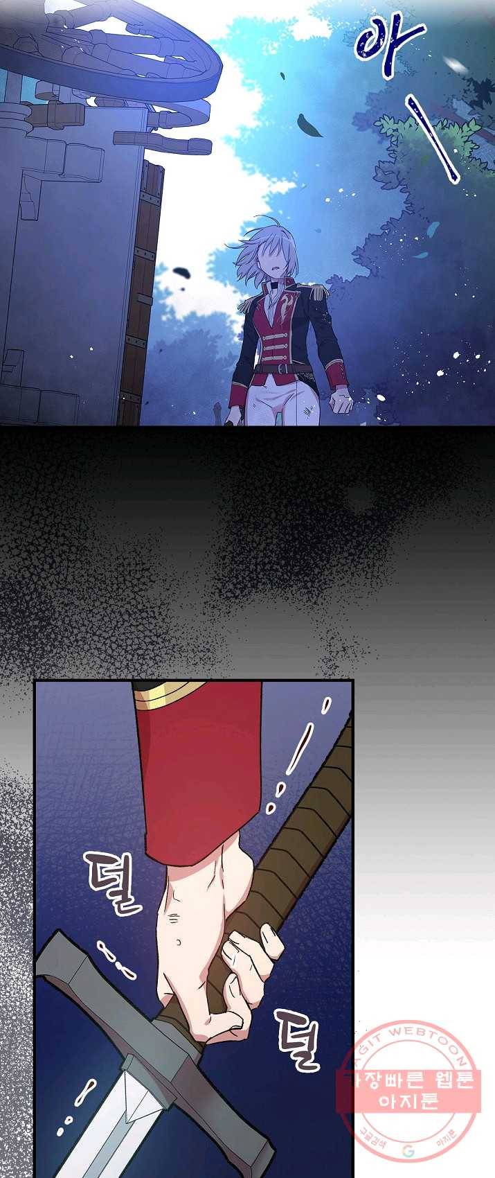 적기사는 눈먼 돈을 좇지 않는다 25화 45