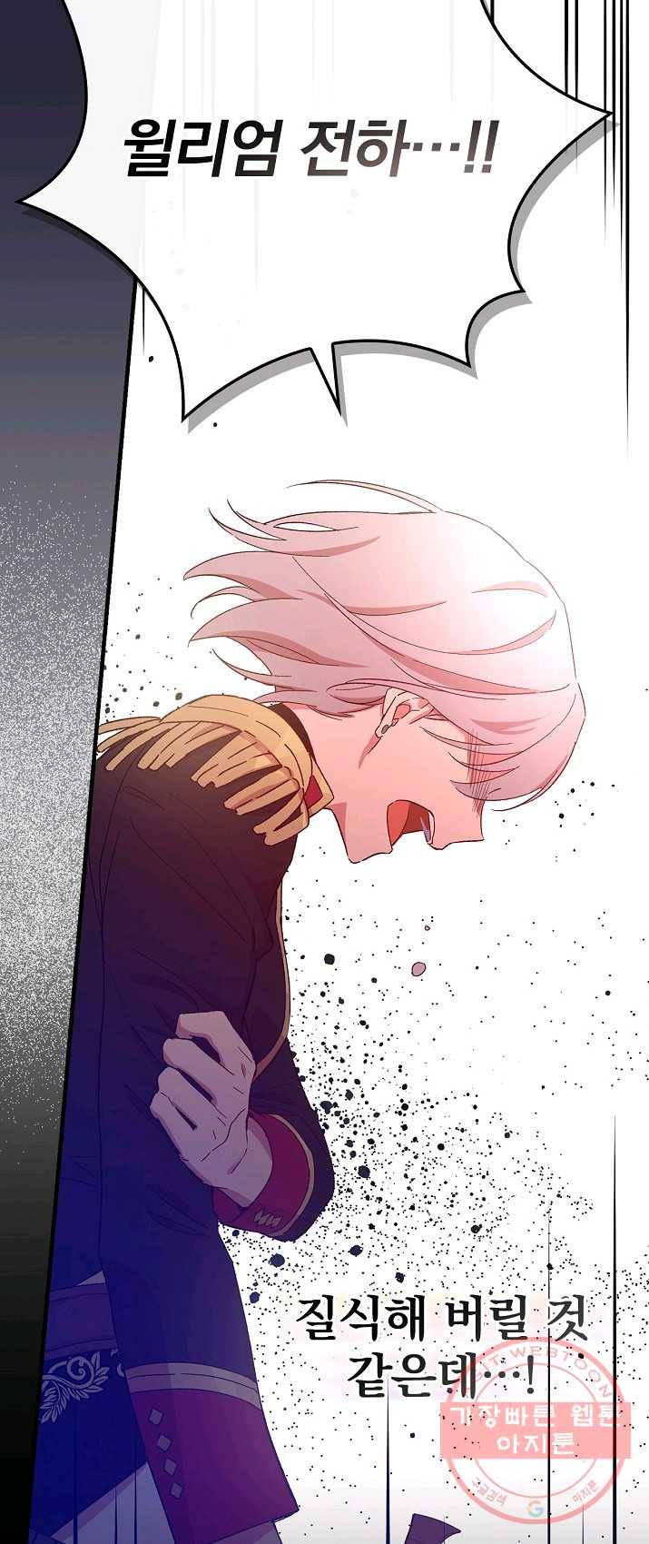 적기사는 눈먼 돈을 좇지 않는다 25화 54