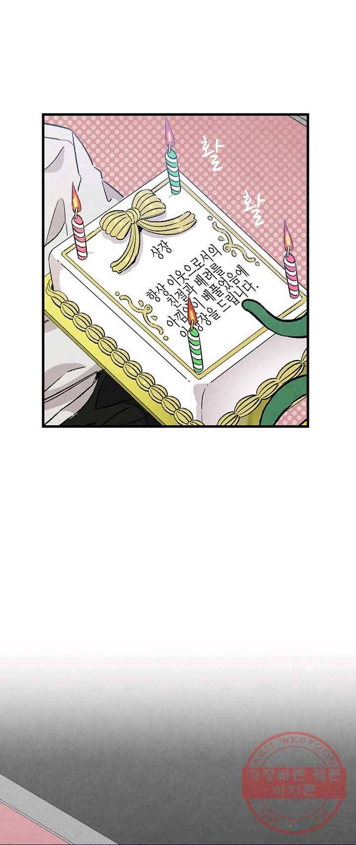 환골탈태 131화 1