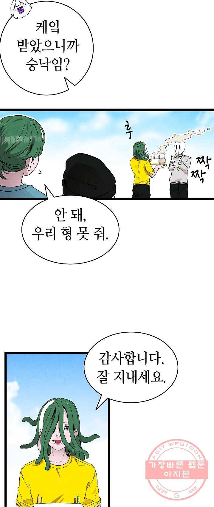 환골탈태 131화 5